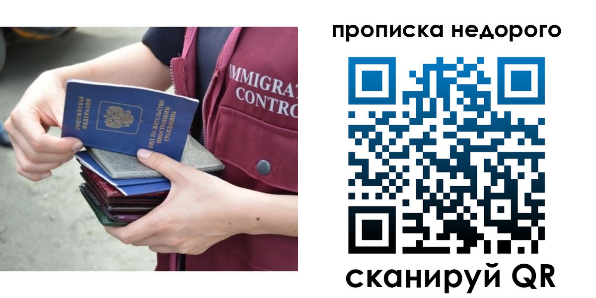 прописка ребенка в Дивногорске