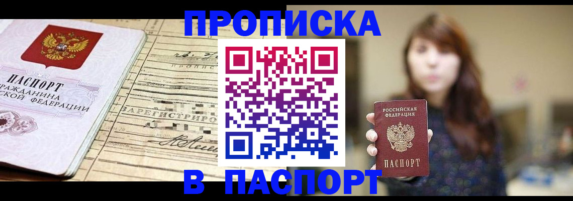 временная регистрация законно в Дивногорске