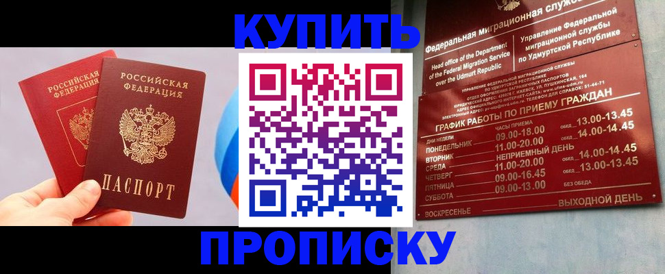 временная регистрация для школы в Дивногорске