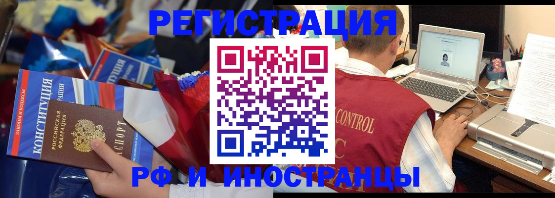 миграционный учет в Дивногорске